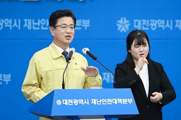 허태정 대전시장 코로나19 관련 브리핑