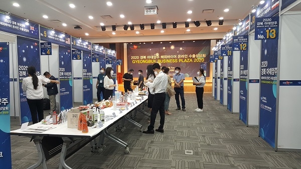 아․대양주시장 수출상담회.