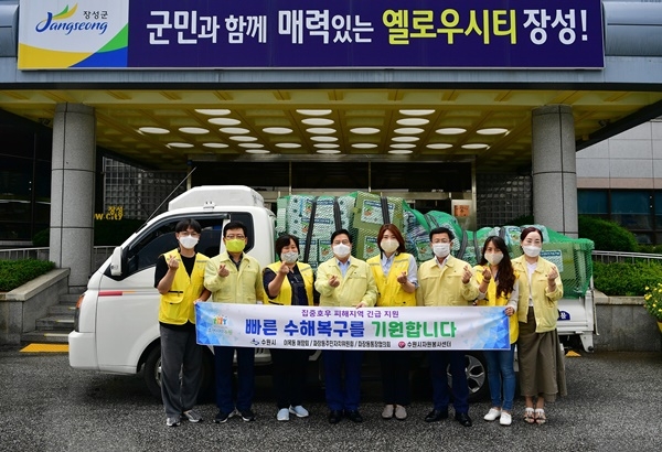 장성군은 25일 수원시가 수해 주민을 위해 400만원 상당의 의연물품을 기탁했다고 전했다.