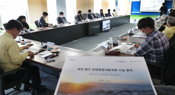 4월 열린 관광종합개발계획 수립 용역 최종보고회 모습