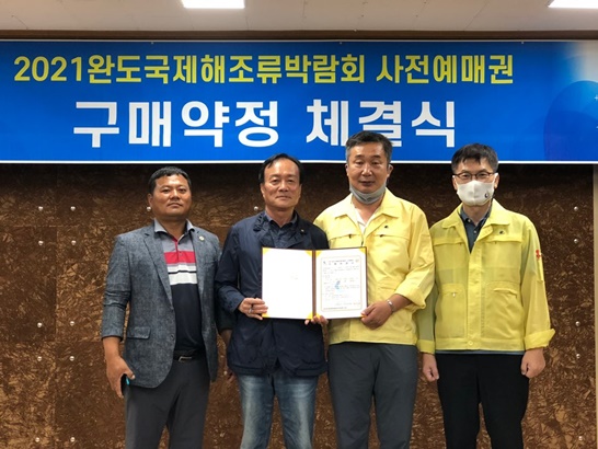 전남 완도군 금당면 번영회가 해조류박람회 입장권 500매 구매 약정을 체결했다.