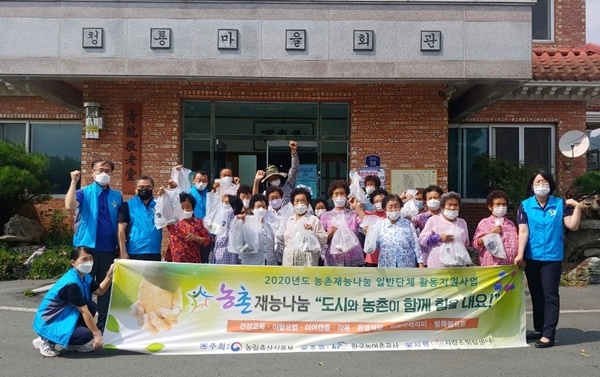장흥 장평면 청룡마을회관에서 시작된 2020농촌재능나눔 현장