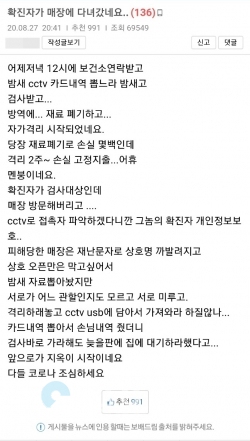 [사진=온라인 커뮤니티 보배드림 캡처]