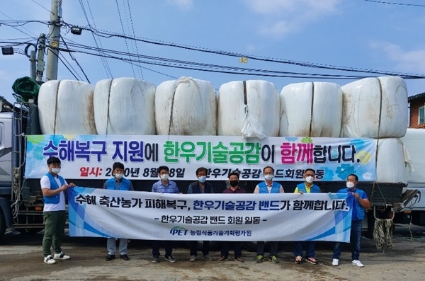 “한우”기술공감 회원 일동, 구례군 호우피해 한우농가에 물품을 기탁했다.