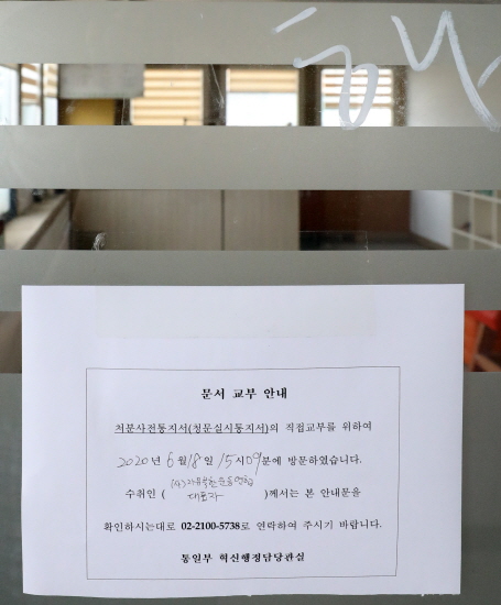 통일부, '자유북한운동연합 법인 취소 통보할 듯'[뉴시스]