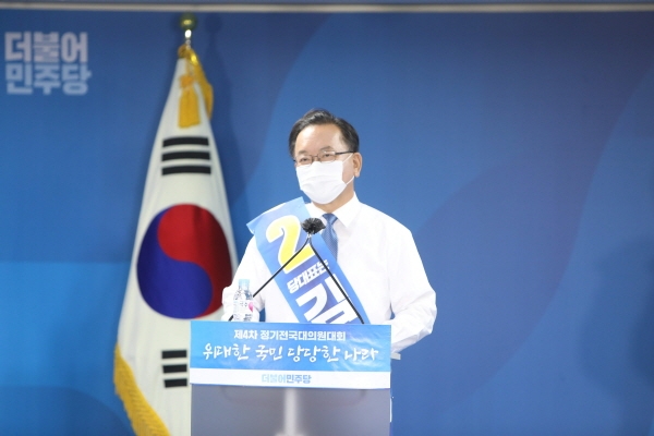 정견발표하는 김부겸 후보[뉴시스]
