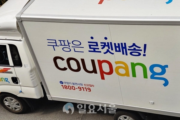 쿠팡은 고양과 부천물류센터를 폐쇄하고 전수조사를 단행하는 한편 전 직원 자가격리에 들어갔다. [이창환 기자]