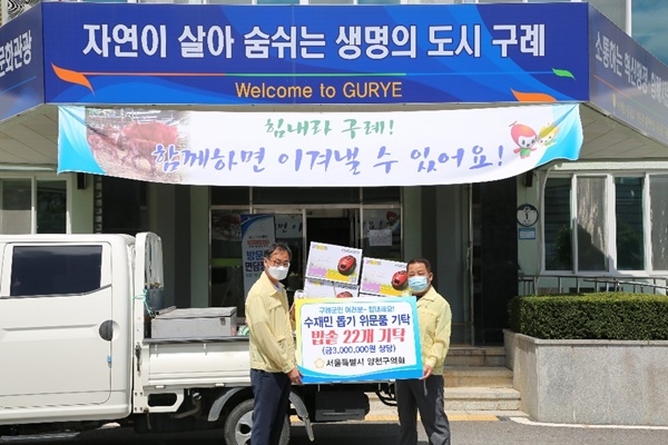 서울특별시 양천구의회가 구례군 의회를 방문 위문품을 전달했다.