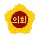 대전시의회1