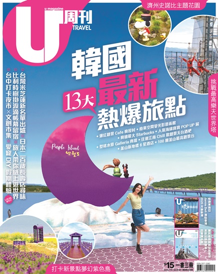 최근 홍콩의 유명 여행 잡지 U magazine은 한국의 여행지를 찾는 기획특집으로 신안의 퍼플섬을 최근 핫한 여행지로 표지 기사를 통해 소개했다.