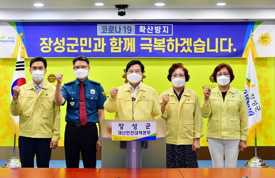 전남 장성군은 경찰서, 교육지원청 등 관내 유관기관과 긴밀하게 협력해 코로나19 대응을 한층 강화해나갈 방침이다.