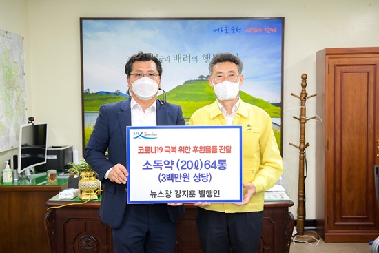 '뉴스창' 강지훈 발행인이 코로나19 예방을 위한 살균소독수를 순천시에 전달했다.