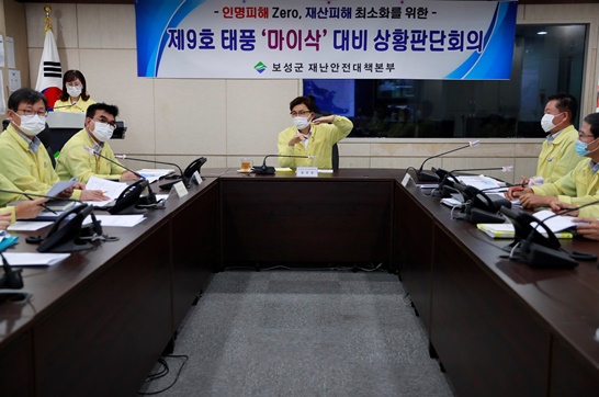 김철우 전남 보성군수가 제9호 태풍 ‘마이삭’ 대비 상황판단회의를 개최하고 회의를 주재하고 있다.