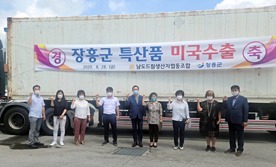 전남 장흥군 농수특산물이 코로나19의 어려운 상황을 딛고 미국 수출길에 올랐다.