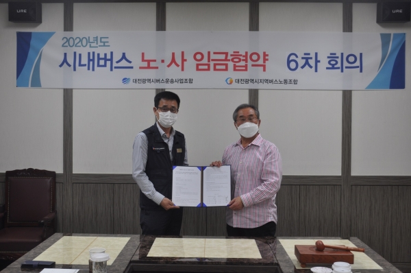 3일 대전시는 시내버스 노사 임금협상이 지방노동위원회 조정신청을 앞두고 극적으로 타결 후 기념 촬영을 하고 있다.