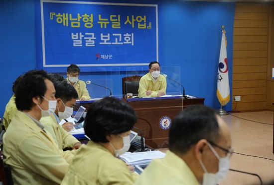 해남형 뉴딜사업 보고회