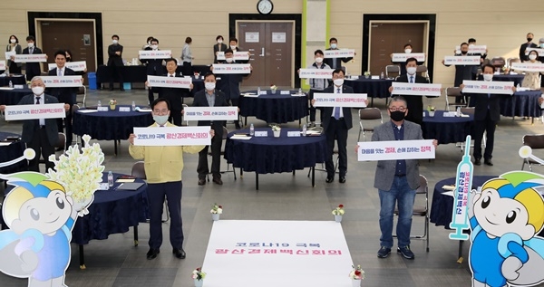 ▲광산경제백신회의가, 경영난을 겪는 소상공인들에게 냉방비를 지원한다.(사진제공=광산구청)