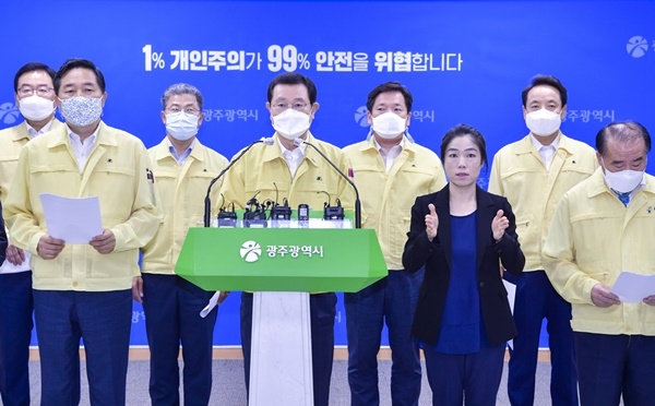 ▲9일 오후 이용섭 광주시장이 시청 브리핑룸에서 코로나19 민관공동대책위원회 회의 결과를 발표하고 있다.(사진제공=광주광역시)