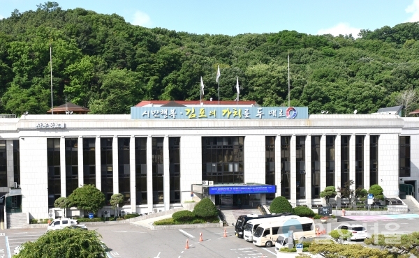 김포시청사