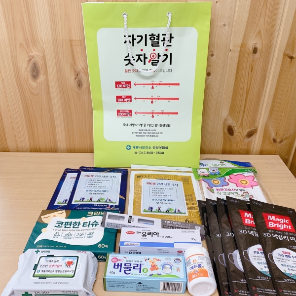 건강꾸러미 사진