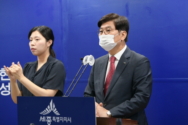 이춘희 세종시장