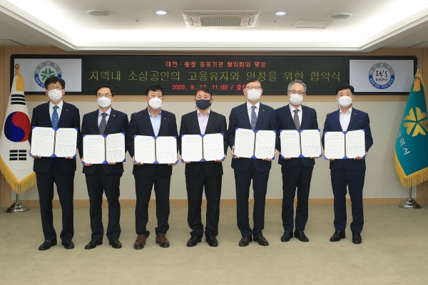 17일 대전시는 시청 중회의실에서 대전ㆍ충청권 공공기관 협의회와 지역 내 소상공인 고용안정 지원사업 협약을 체결 후 기념 촬영을 하고 있다.