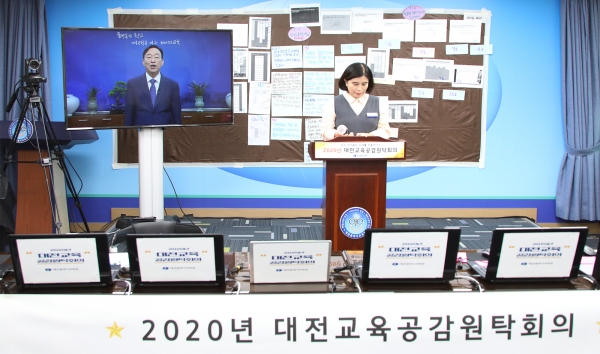 23일 대전교육공감 온라인 원탁회의를 개최하고 있다.