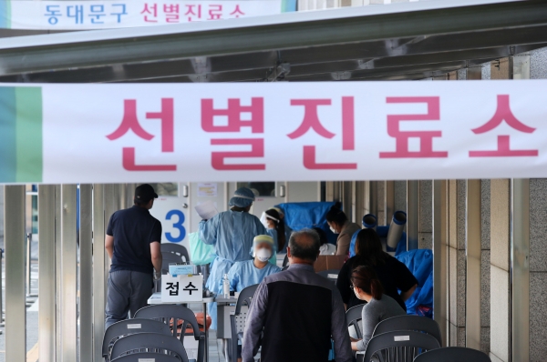 28일 오전 서울 동대문구 보건소에 마련된 선별진료소를 찾은 시민들이 신종 코로나바이러스 감염증(코로나19) 검사를 받기 위해 접수 및 대기하고 있다. 2020.09.28.[뉴시스]
