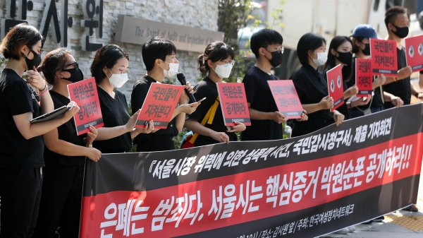 한국여성정치네트워크 회원들이 19일 오전 서울 종로구 감사원 앞에서 '박원순 서울시장 성추행 사건의 서울시청 대응 실태 감사를 위한 국민감사청구 제출' 기자회견을 하고 있다. 2020.08.19. [뉴시스]