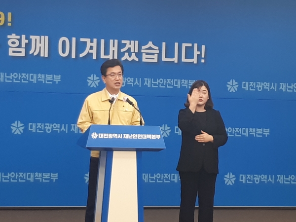 허태정 대전시장