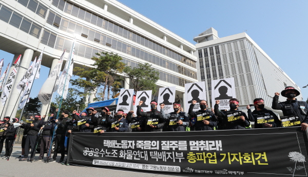 "택배노동자 과로사 대책과 법제도 마련하라!" [뉴시스]