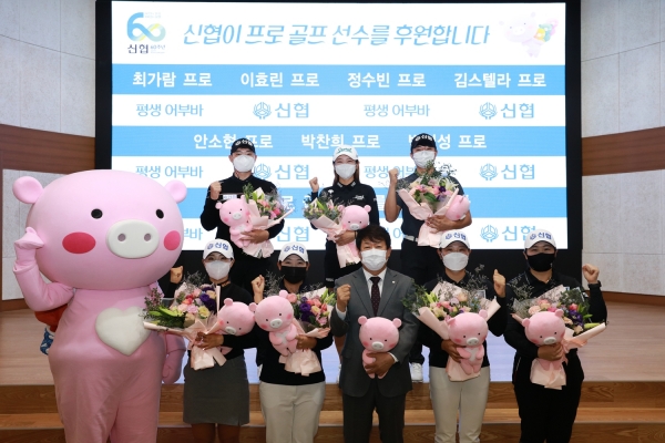 10월 26일, 대전시 서구 소재 신협중앙회관에서 신협과 프로 골프 선수 7명이 후원 협약식을 체결했다. (윗줄 왼쪽에서 첫번째 박찬희 선수, 두 번째 안소현 선수, 세 번째 박희성 선수, 아랫줄 왼쪽에서 첫 번째 이효린 선수, 최가람 선수, 김윤식 신협중앙회장, 정수빈 선수, 김스텔라 선수)