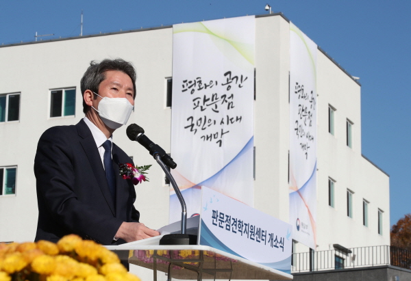 기념사 하는 이인영 통일부 장관 [뉴시스]