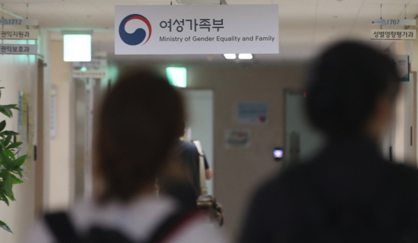 17일 서울 종로구 정부서울청사 여성가족부에서 공공부문 성희롱·성폭력 피해자 보호 및 보완 대책을 마련하기 위한 여성폭력방지위원회 민간위원 긴급 회의가 열리고 있다. 2020.07.17. [뉴시스]