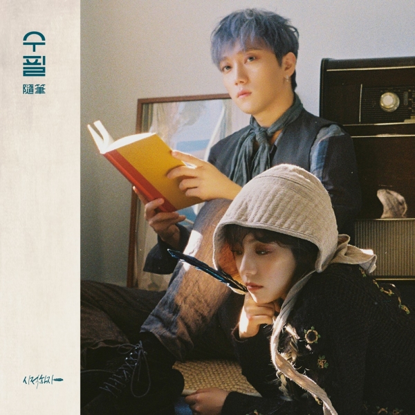 시적화자 컴백 예고 [C9엔터테인먼트 제공]