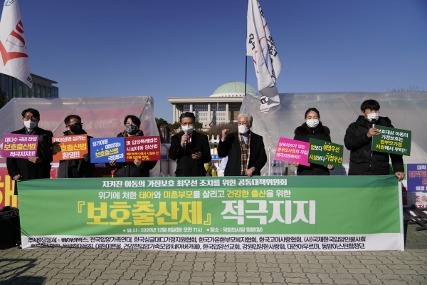 8일 가정보호공대위는 서울 여의도 국회 앞에서 기자회견을 열고 “김미애 의원의 ‘보호출산에 관한 특별법’을 적극 지지한다”고 밝혔다. [사진=가정보호공대위 제공]