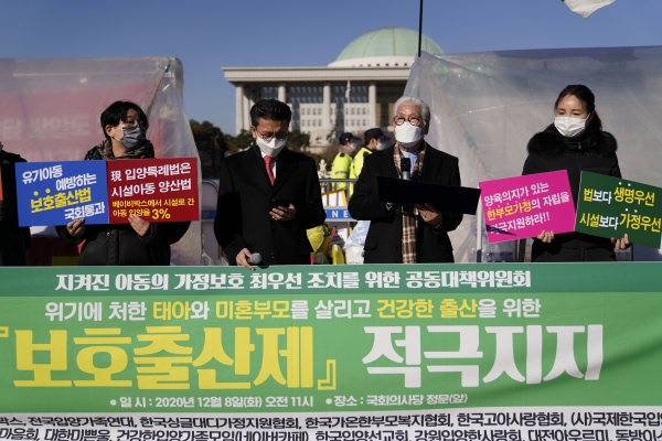 8일 가정보호공대위는 서울 여의도 국회 앞에서 기자회견을 열고 “김미애 의원의 ‘보호출산에 관한 특별법’을 적극 지지한다”고 밝혔다. [사진=가정보호공대위 제공]