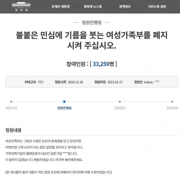 내년 2월 폐점하는 유니클로 명동중앙점 [뉴시스][청와대국민청원]