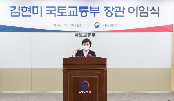 사진은 김현미 국토교통부 장관이 지난 28일 오후 정부세종청사에서 열린 이임식에서 이임사를 하고 있다. [뉴시스]