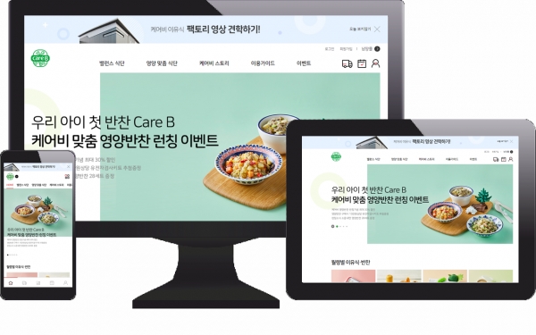 온라인 케어비 서비스 이미지