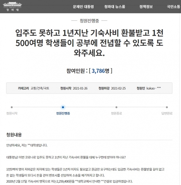 [청와대 국민청원 게시판][경기드림타워]