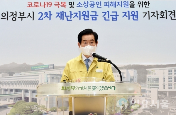 의정부시, 재난지원금 2차 지급 시작