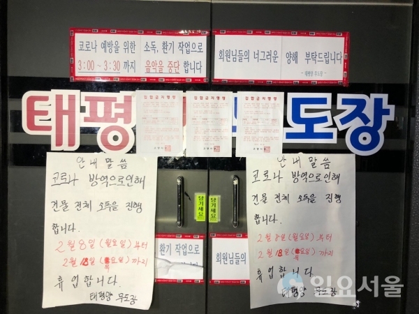 고양시, 춤(댄스)관련 18개 시설에 추가적인 집합금지명령 조치 사진