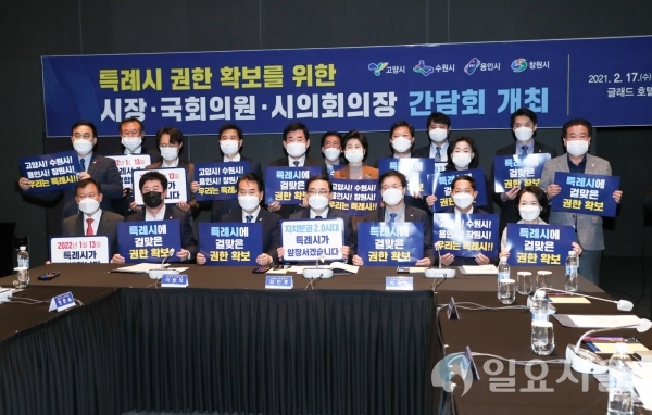 고양시, 수원 용인 창원 손잡고 중앙정부 차원의 특례시 추진기구 구성 강력 촉구