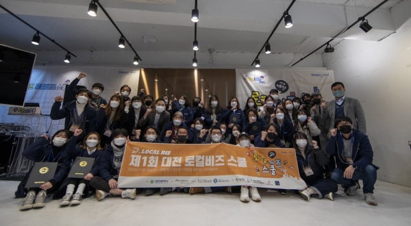 19일 대전시는 대전도시재생지원센터가 주최하는 제1회 대전 로컬비즈스쿨 우선협상 대상자 중 휴먼페이스팀과 첫 계약을 완료 후 기념 촬영을 하고 있다.