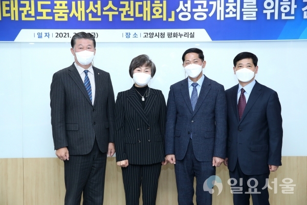 고양시, 2022 고양 세계태권도품새선수권대회 성공개최를 위한 간담회 개최-(왼쪽두번째) 장정희 대한태권도협회 부회장과 이재준 고양시장