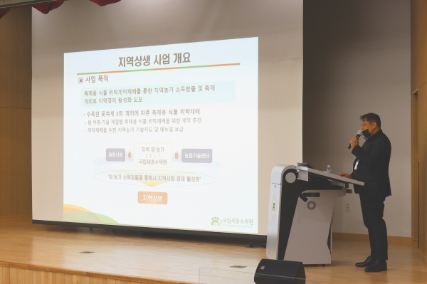 23일 국립세종수목원 김현철 식물양묘실장이국립세종수목원 연구동 1층 대강당에서 열린 2021년 위탁재배 사업설명회를 진행하고 있다.