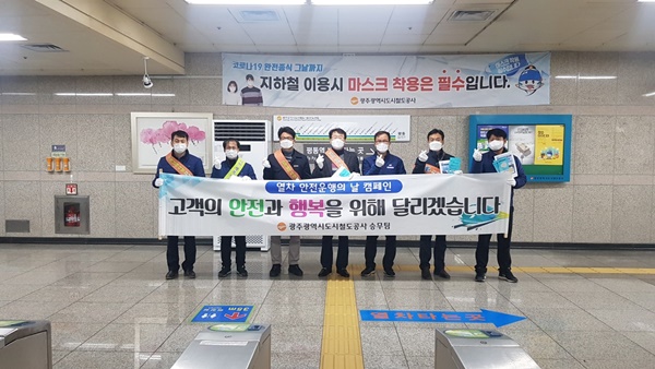 (사진제공=광주도시철도공사)