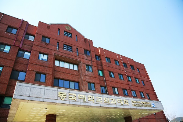 동국대 의과대학, 경주병원 전경.