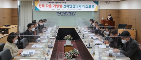 ▲23일 LINC+사업단은 한국산업단지공단 광주지역본부 5층 중회의실에서 열린 ‘광주 자율·개방형 산학연협의체 비즈포럼’에 참석, MC 지정서를 전달받았다.(사진제공=호남대학교)